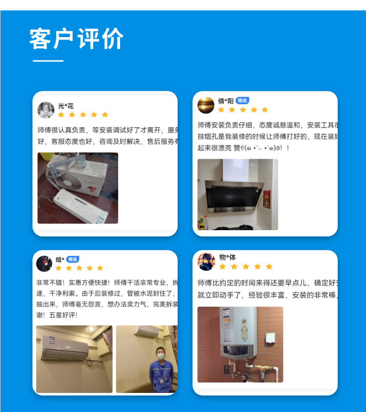 客户评价.jpg