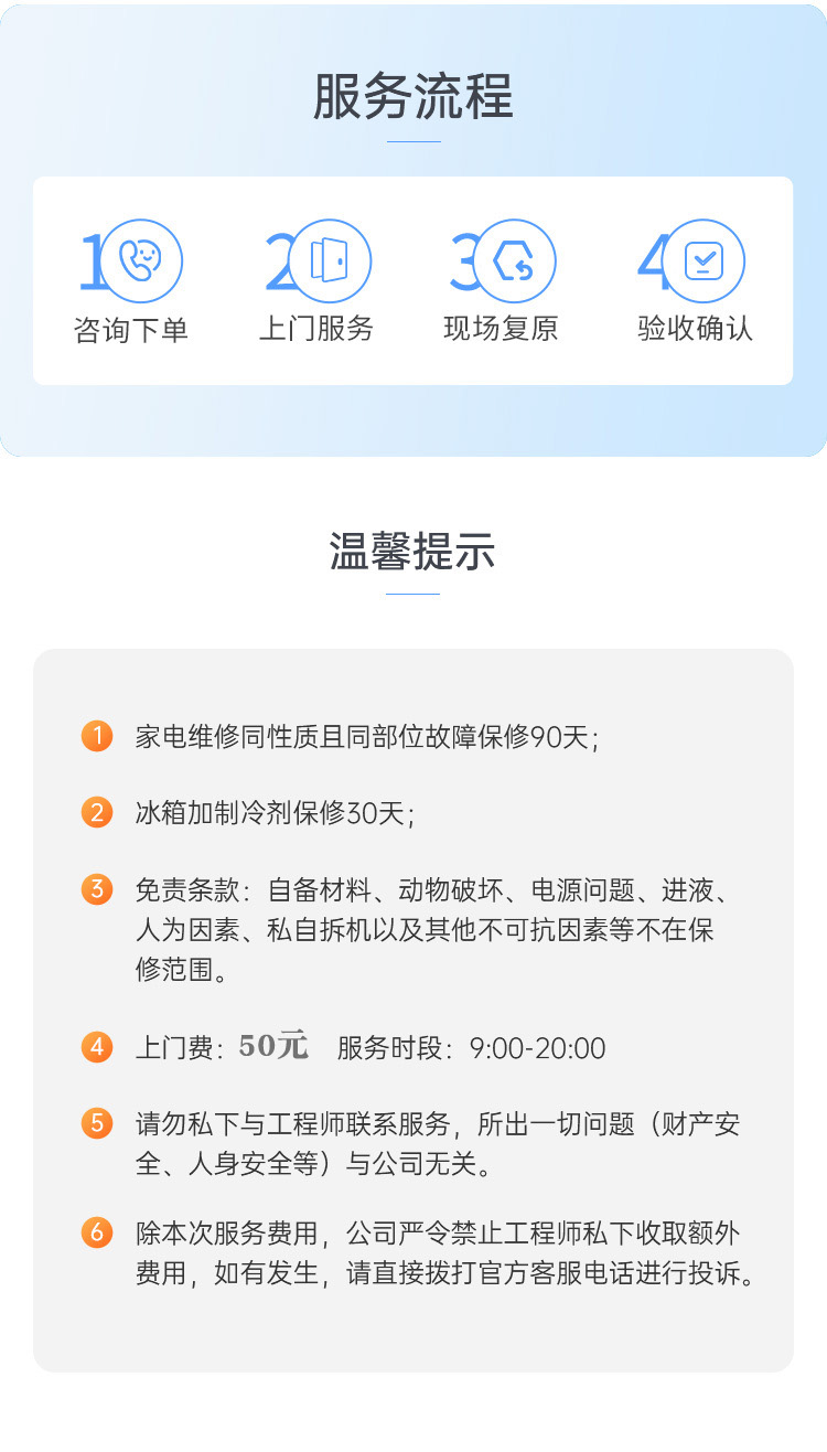 服务流程.jpg