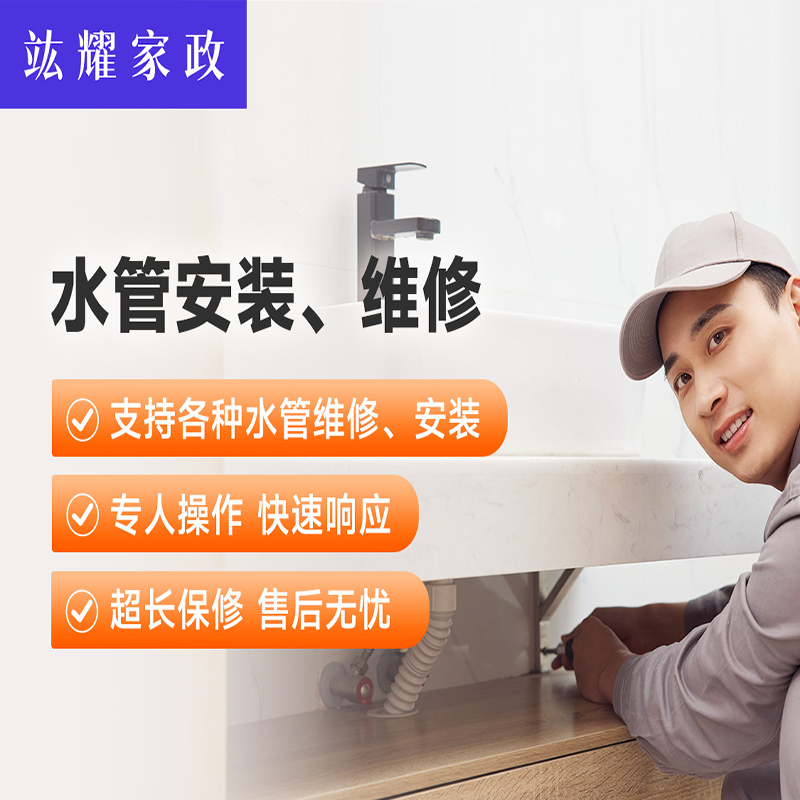 水管安装、维修