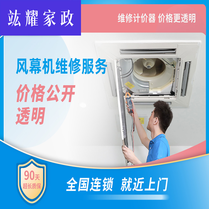 风幕机维修