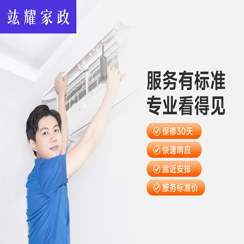 挂机空调拆卸、安装