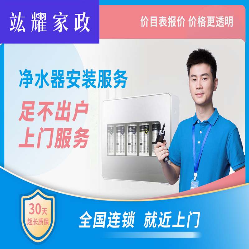 洗碗机拆卸、安装