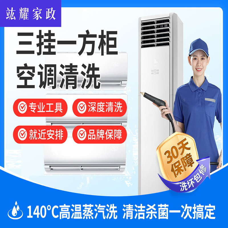 三挂一方柜