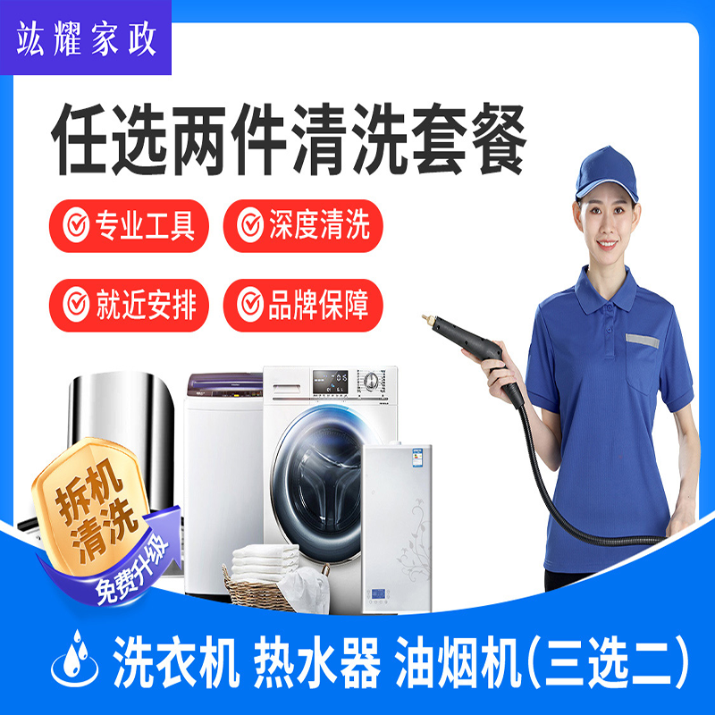 任选两件免费升级