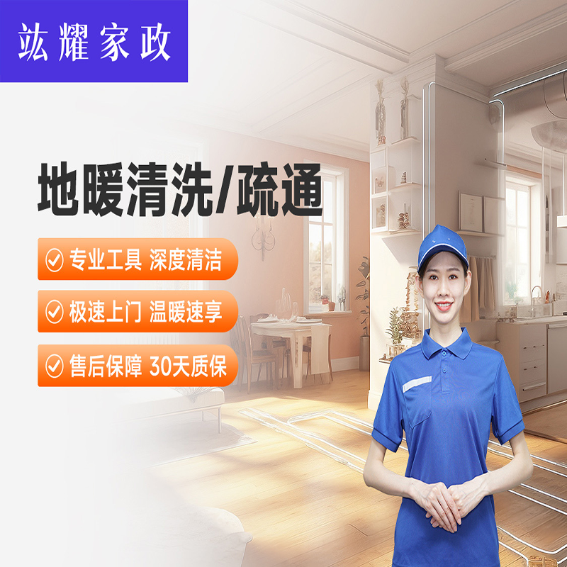 地暖清洗疏通8回路