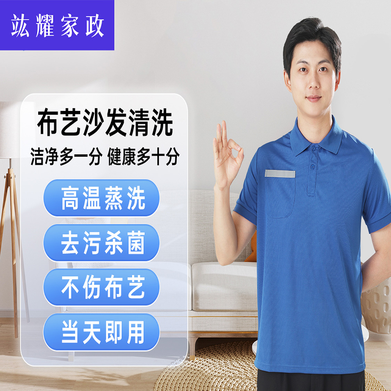 布艺沙发清洗 三座