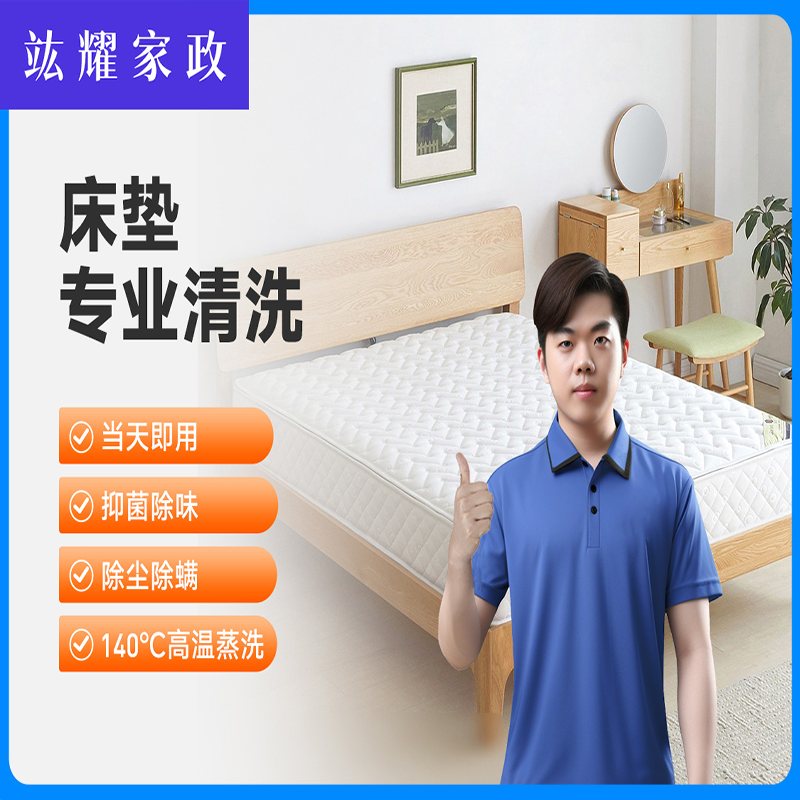 床垫单面清洗宽度＞1.5m