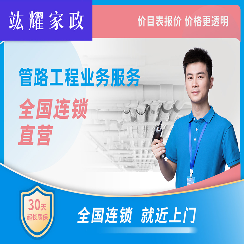 管路工程业务