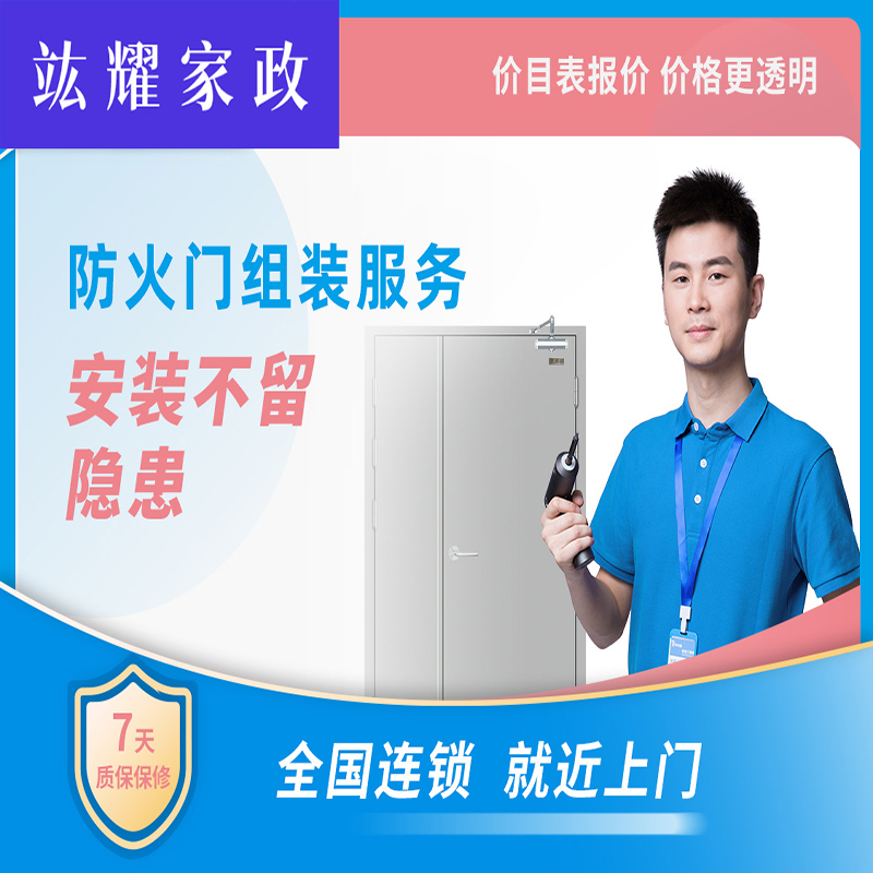 防火门组装
