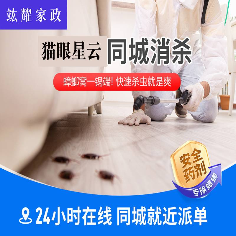 鼠类防治
